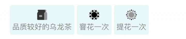 桂花乌龙(图2)