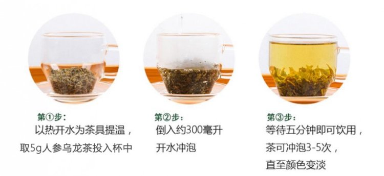 人参乌龙茶（兰贵人）(图1)