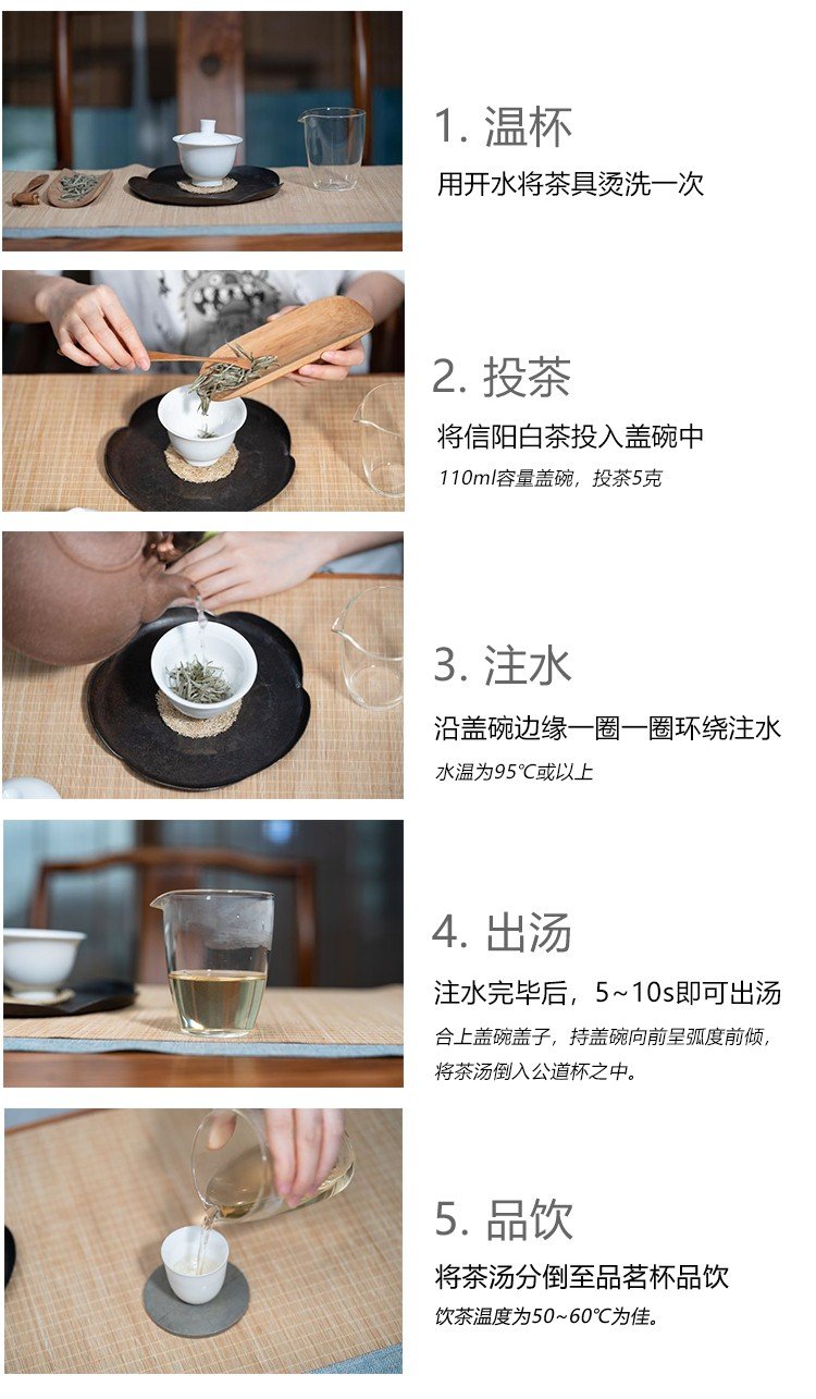 信阳白茶(图1)