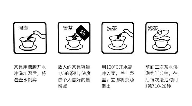 北斗岩茶(图1)