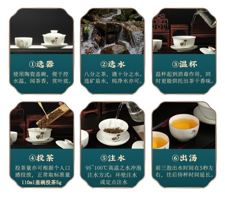 桂红工夫茶(图1)