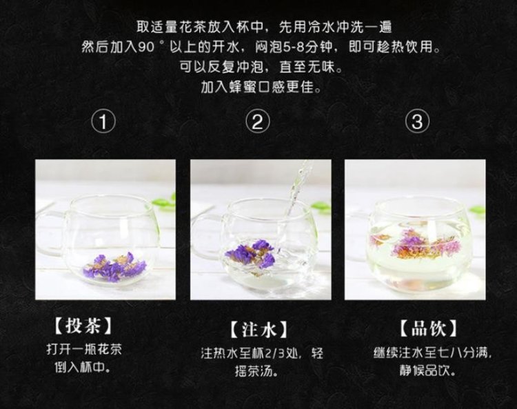 勿忘我花茶(图1)